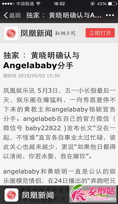 angelababy ӱǼϢ angelababyСλ