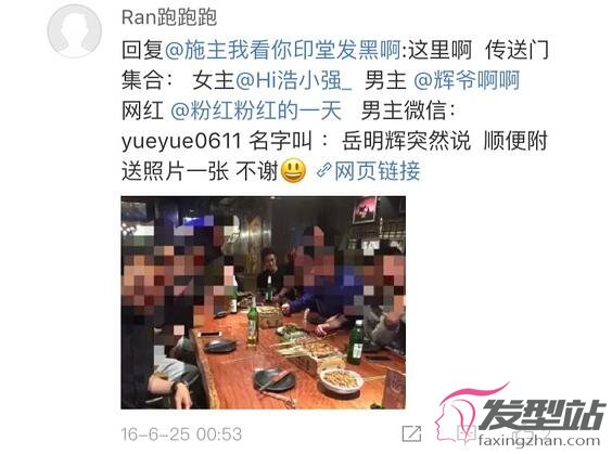 偶像练习生岳岳个人资料家庭背景