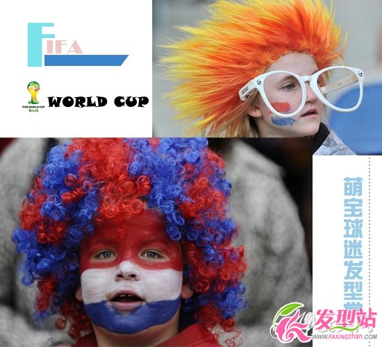 球迷宝宝个性<em>非主流发型</em> 世界杯个性<em>儿童</em>发型