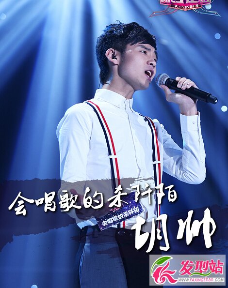 湖南卫视主持人胡帅亮相歌手是谁胡帅个人资料微博主持过的节目
