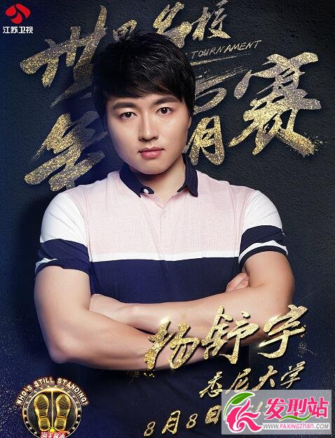 一站到底杨舒宇个人资料家庭背景 杨舒宇父子深情晓敏