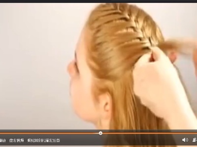 发型设计视频 蜈蚣辫编发教程