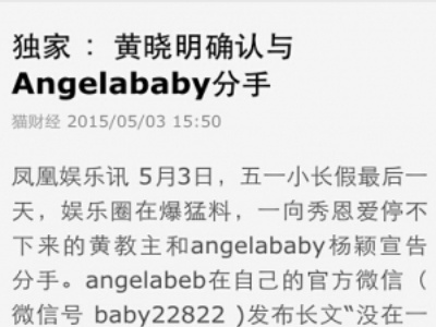 angelababy ӱǼϢ angelababyСλ