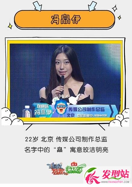 非诚勿扰冯皛伊个人资料微博 系北京传媒公司制作总监