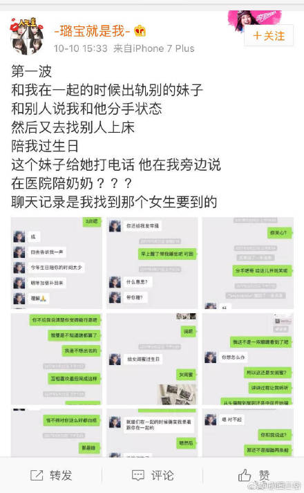 小艾克牛东文家暴女友王璐事件始末 牛东文是西亚斯炮王连猫也打还骂