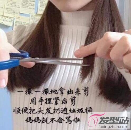 自己怎么剪发尾打造漂亮发型不求人 发型diy 发型站 最新流行发型设计发型图片与美发造型门户网
