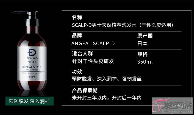 Image result for 日本Angfa Scalp D 洗发水